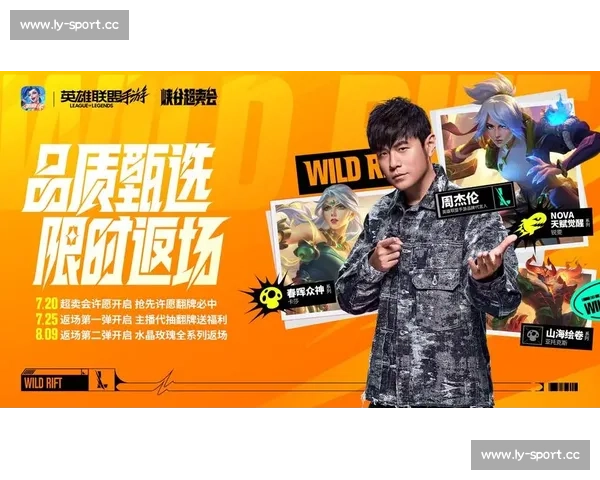 英雄联盟手游直播：谁才是峡谷统治者