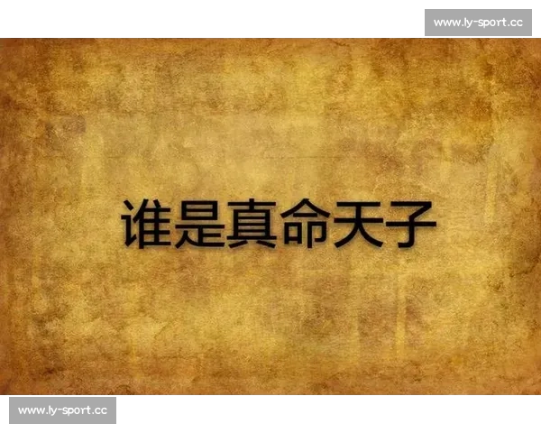 黑马奔腾，势不可挡，冠军杯谁是真命天子！