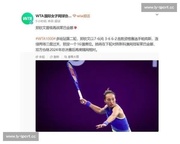 王者归来！XX伤愈复出，誓要重返网球世界冠军榜之巅！