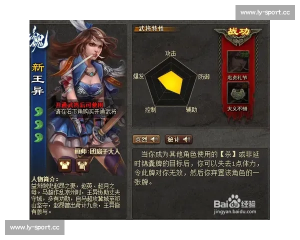 三国杀OL战队新战术解析，揭秘背后高强度训练